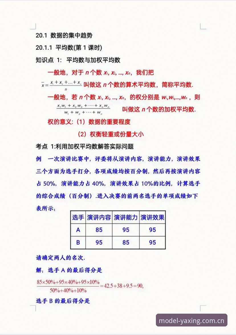 5个要点解析足协第三批禁足名单，CN亚星必备的赛事数据助手