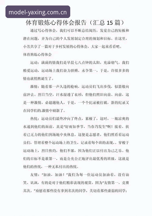 亚星体育平台三年用户实战心得：力作典范CN首页的避坑与进阶指南