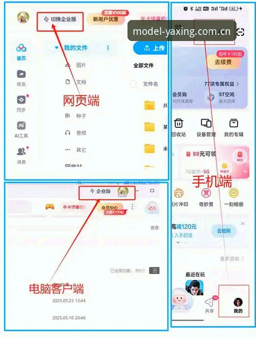 亚星力作APP下载最新版安装教程：三步避开陷阱，精准匹配你的设备
